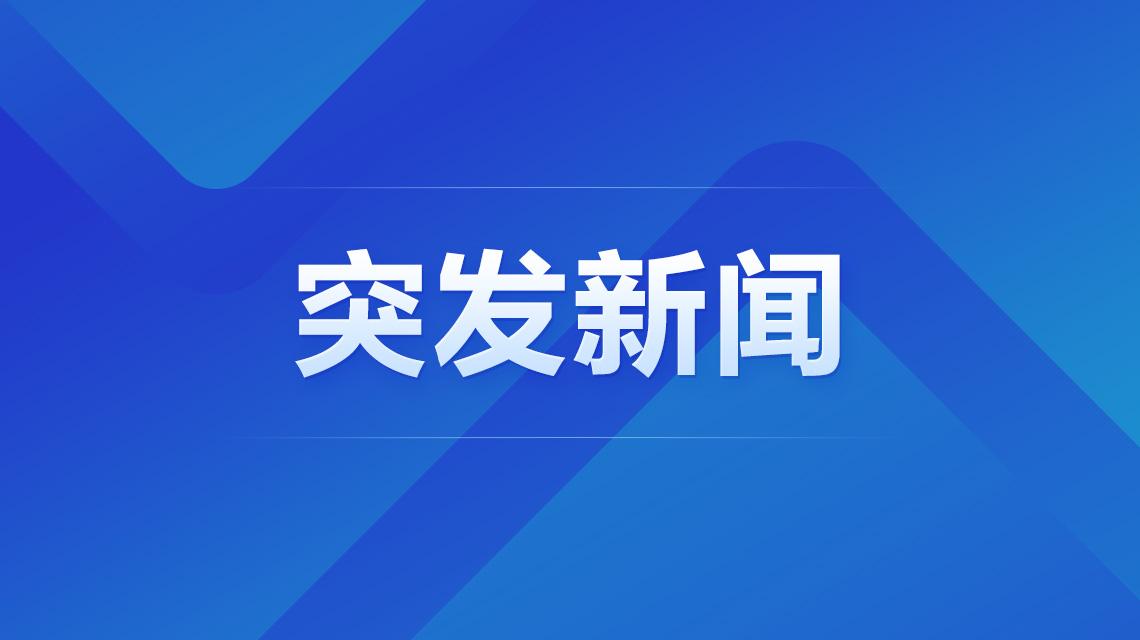 日本东京产生5.5级地震