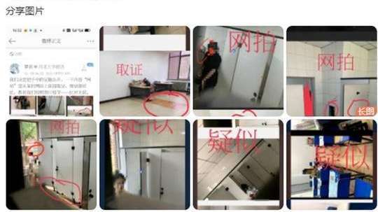 河北大学男生偷拍女厕被留校察看