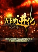   无限进化 :苏叶的厨艺【求订阅】