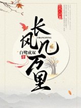   长风几万里 :检查清楚（求鲜花）