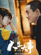 全网影视免费观看【1080p高清版】全集免费在线+百度云网盘资源已完结 - 小轻秀场