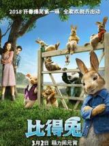 比得兔