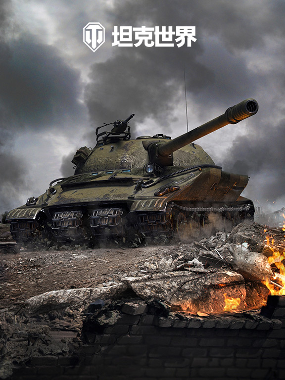 《坦克世界》是一款全球范围内倍受玩家推崇的3D装甲载具MMO游戏。丰富多彩的游戏内地图，高度还原历史的模型，真实的战斗体验——赶快加入坦克世界指挥官大军，来感受史诗级战斗的氛围吧